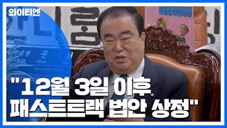 문희상 \