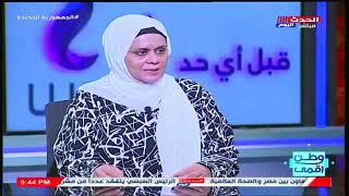 خبير واستشاري الجمعيات الاهلية توضح خطوات تأسيس الجمعيات الاهلية