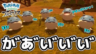 タマザラシ大好き男が6体一気召喚したときの反応【ごまちゃん切り抜き】