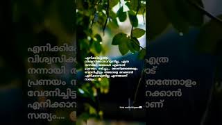 എത്ര പെട്ടെന്നാണ്😔#viralvideo #youtubeshorts #shortvideo #sad #love #hearthouching #memories