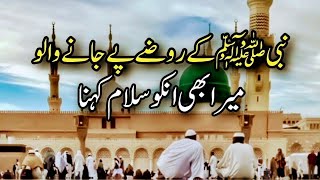 Nabi ﷺ ke Roze Pe Jany Walo | New Naat Status 2023 | Sultan Ateeq Rehman