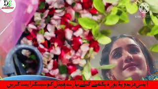 Pakistani Drama Fariyad Song ||ARY Digital Drama Song ||Rahat Fateh Ali Song ||