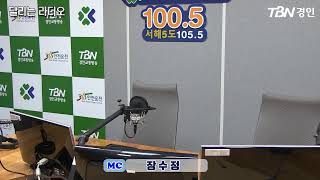 달리는라디오 (2020. 6. 16.)