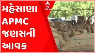 Mehsana APMC: Decision was taken to close the auction