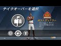 【nba2k20デモ】ケビン・デュラントビルドを考える（アウトサイド型万能スコアラー）