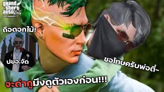 GTA 5 ฉากหลุดๆของชักนม ลับหลังอาตี๋แบบ100% ฮาจัด!!! (Funny Moment)