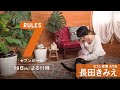 セブンルール【7RULES×田舎暮らし】