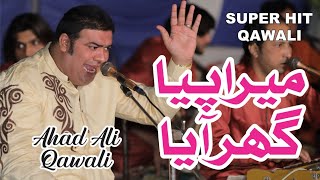 Ahad Ali Khan Qawwal | Piya Ghar Aaya