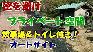 【キャンプ】三重県伊賀市島ヶ原やぶっちゃオートキャンプ場ファミリーキャンプにおすすめ⛺️