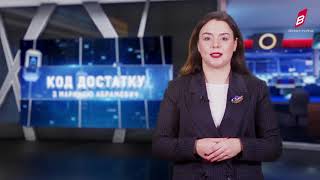 Код Достатку: Як купити квартиру по єОселя у 2025 році?  #коддостатку #єоселя  #фінансоваграмотність