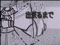 まめちょこと協力合作　part16 出来ました！