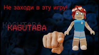 Святыня с каким-то челом. _. ||KAGUTABA||