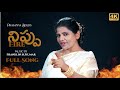 Nippu Nippu Song || నిప్పు నిప్పు  || Fire Fire || Prasanna Bold