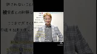 中居正広さんが引退発表しました。落ち着くまで休んで、またテレビに出てほしかった！ショックです #中居正広 #芸能界 #引退発表 #SMAP