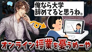 【切り抜き】「学生の頃に配信者してたら学校行ってなかったと思う」コロナ禍での学生生活を案じるめーやｗｗｗ【めーや/雑談/切り抜き/アモアス/高田村/切り抜き】