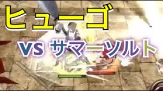 (HITヒューゴでスキル確定!) vs レナのサマーソルト