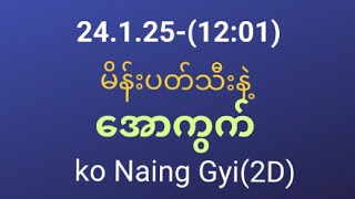 24.1.25-(12:01)အတွက် နောက်ဆုံးပိတ် အိတ်နဲ့လွယ်မယ် 🙏🙏🙏🙏🙏