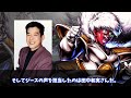 【dragon ball】日本企業の鏡 ギニュー特戦隊 ドラゴンボールの中でも随一の中の良さ！？【ゆっくり解説】