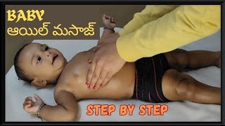 చంటి పిల్లలకి ఎలా massage చేస్తే హాయిగా నిద్రపోతారు|| HOW TO MASSAGE A NEW BORN BABY  TIPS \u0026 Tricks