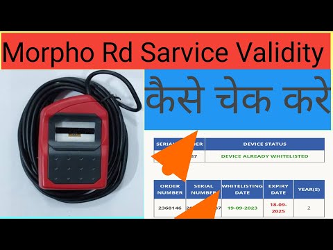 Morpho Rd Sarvice Validity Check 2023 || Morpho Rd Sarvice Device ...