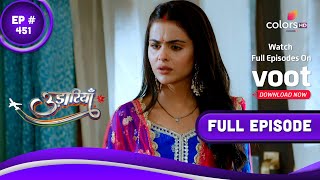 Udaariyaan | उड़ारियां | Episode 451 | 11 August 2022