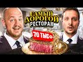 САМЫЙ ДОРОГОЙ ЯПОНСКИЙ РЕСТОРАН С ЧЕРНЕЦОМ! Потратили все деньги