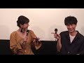 細田善彦さん、松本若菜さん登壇！『ピア まちをつなぐもの』名古屋舞台挨拶report