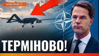 😱 РОСІЯ АТАКУВАЛА НАТО! ЗСУ терміново запускає Лінію дронів