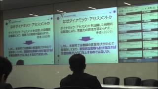 デジタル教科書×デジタルペン活用研究会②　講演１