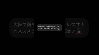 【放課後駄菓子バー A-55】なつかしの駄菓子が食べ放題♡⃛昔にタイムスリップ!!#グルメ大学 #駄菓子 #バー #梅田 #大坂グルメ