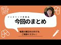 【徹底解説】発達障害が心配なパパママへ 前編