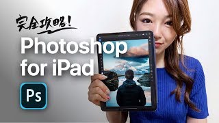 Full Tutorial of Photoshop for iPad 2020!