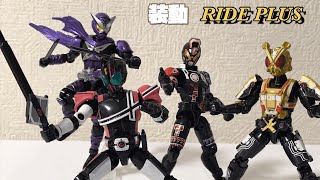 【装動仮面ライダージオウ RIDE PLUS】ディケイドとミライライダー三人衆【一箱で遊べる（5割くらい）もっと遊ぶならオプションもセットでどうですか？】