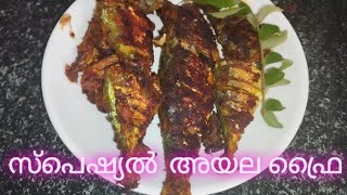 ഒരു കിടുക്കാച്ചി അയല ഫ്രൈ / Kerala style mackerel fry /ayala fry @KitchenofAbhiz_girl