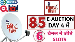 DD Free Dish 85 E-Auction मे 6 चैनल ने जीते Slots✅ || DD Free Dish New Channel Update 2025