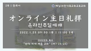 20220123kr