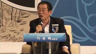 [한국노총] 2011 노사관계 전망, 이용득 위원장