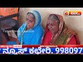 parva special ಅದ್ಧೂರಿ ಪೋಷಣ ಮಾಸಾಚರಣೆ jamkhandi konnur siddapur news poshana masacharane