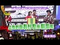 2016.06.16中天綜合台CH36《小明星大跟班》預告　上他們的課心臟要夠大顆！　全台奇葩教師大集合！