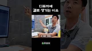 우리집 디퓨져에 결로가 생기는 이유  #전열교환기 #환기시스템 #환기청정기