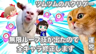 ラブライブのパズルゲーム【猫ミーム】 #猫マニ #猫ミーム