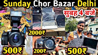 Camera In Just 500Rs | Chor Bazar Delhi | Delhi Chor Bazaar | Lal Kila Chor Bazar | Anish Lucky