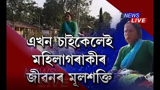 জীৱন যুদ্ধত সাহসেৰে আগুৱাই যোৱা এগৰাকী মহিলা৷ চাইকেলেৰে কাপোৰ বিক্ৰী কৰি পোহপাল দিছে পৰিয়াল