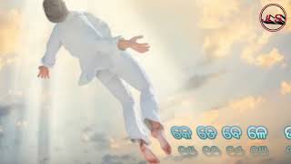 New_Odia_Cristian_Song_କେତେ ବେଳେ ଚାଲି ଯିବ ଜୀବନ (1080p)