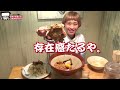 【大食い】超巨大！ハロウィン限定まぜそば＆炒飯1㎏@蟻塚【ロシアン佐藤】