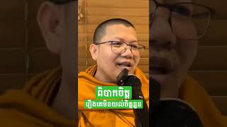 ពិបាកចិត្តព្រោះគេមិនយល់ចិត្តខ្លួន