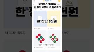 직접 답례품 스티커 소량 제작하는 사이트 공유합니다! 셀프 스티커 만들기