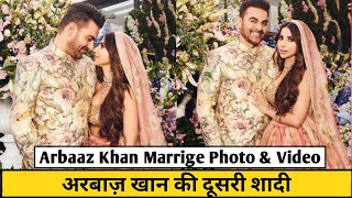 Arbaaz Khan and Shura Khan Marrige Video, Salman Khan, shura Khan wedding