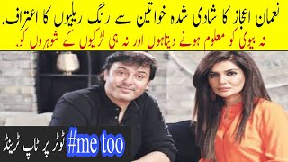 Summary of Noman Ijaz interview | His Extramarital relationships with married women