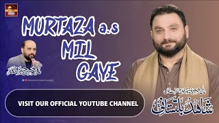 Murtaza as Mil Gaye | Shahid Baltistani | Manqabat Status |Manqabat Maula Ali as | Rajab 13 1442